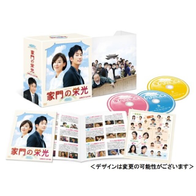 (中古）家門の栄光 コンプリート・スリムBOX [DVD]