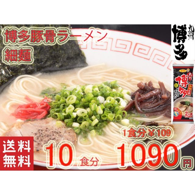 人気　久留米　豚骨ラーメン　白濁濃厚　豚骨スープ　九州　博多　ラーメン　うまかよ