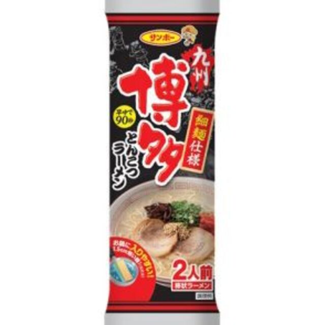 おすすめ 博多豚骨ラーメン　 細麺 うまかぞー　大人気　サンポー食品 1