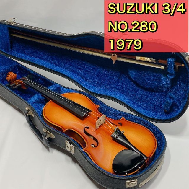 SUZUKI 3/4 NO.280 1979 スズキ ヴァイオリン 程度良 - その他
