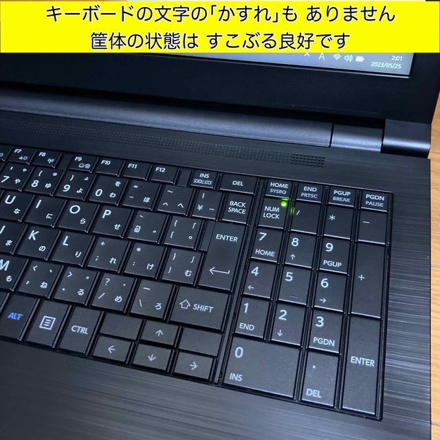 東芝(トウシバ)のノートパソコン Windows11 本体 オフィス付き Office SSD新品 スマホ/家電/カメラのPC/タブレット(ノートPC)の商品写真