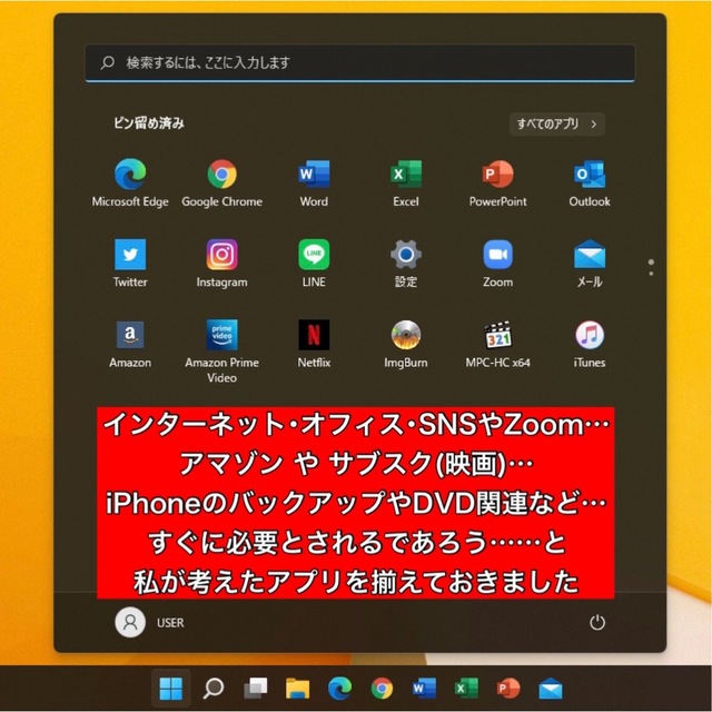 東芝(トウシバ)のノートパソコン Windows11 本体 オフィス付き Office SSD新品 スマホ/家電/カメラのPC/タブレット(ノートPC)の商品写真