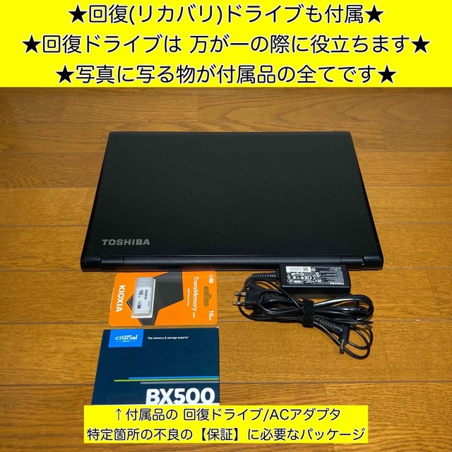 ノートパソコン Windows11 本体 オフィス付き Office SSD新品