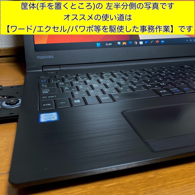 東芝(トウシバ)のノートパソコン Windows11 本体 オフィス付き Office SSD新品 スマホ/家電/カメラのPC/タブレット(ノートPC)の商品写真