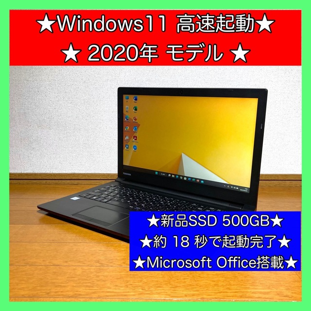 スマホ/家電/カメラノートパソコン Windows11 本体 オフィス付き Office SSD新品