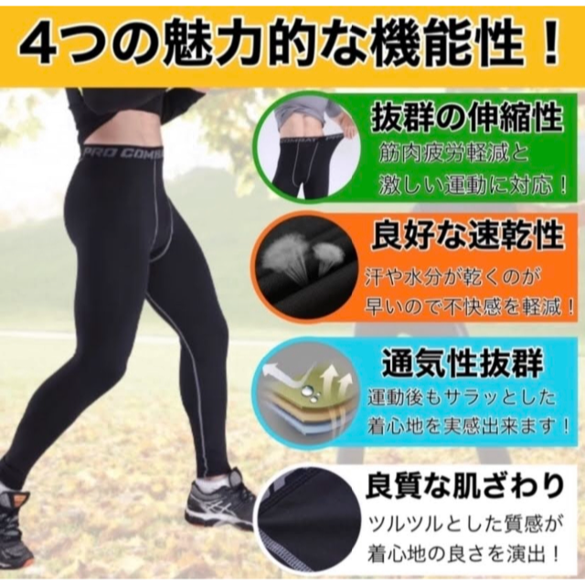 XXL UVカット レギンス 吸汗速乾 アンダースパッツ インナータイツ 伸縮性 スポーツ/アウトドアのランニング(ウェア)の商品写真