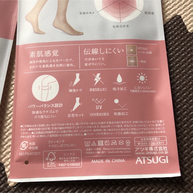 ASTIGU(アスティーグ)のATSUGI アツギ  アスティーグ　【肌】 ひざ下ストッキング　3足セット レディースのレッグウェア(タイツ/ストッキング)の商品写真