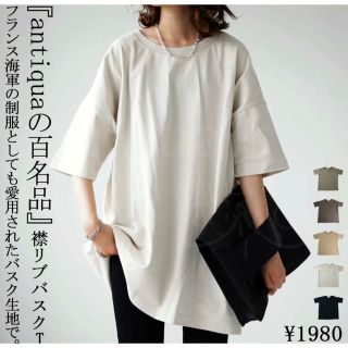 アンティカ(antiqua)の丈夫でへたらない、極上シンプルを着る。クルーネックバスクTシャツ(Tシャツ/カットソー(半袖/袖なし))