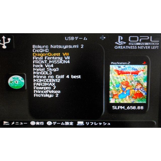 PS2薄型 SCPH-70000 USBメモリ起動セット その2