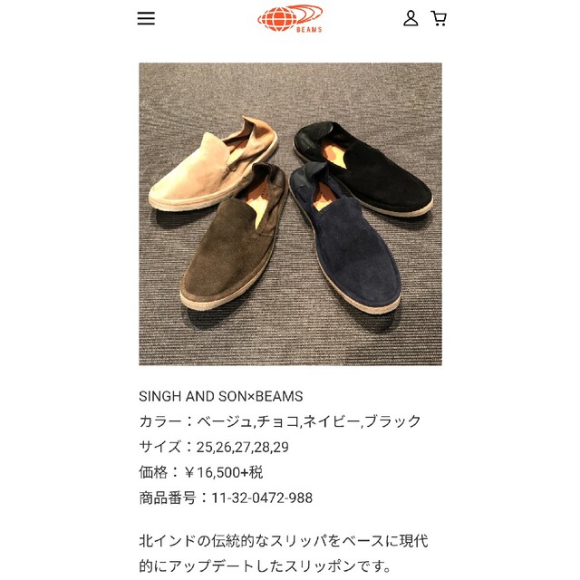 BEAMS(ビームス)のビームス別注singh&son スエードスリッポン 26.5〜27cmシン&サン メンズの靴/シューズ(スリッポン/モカシン)の商品写真