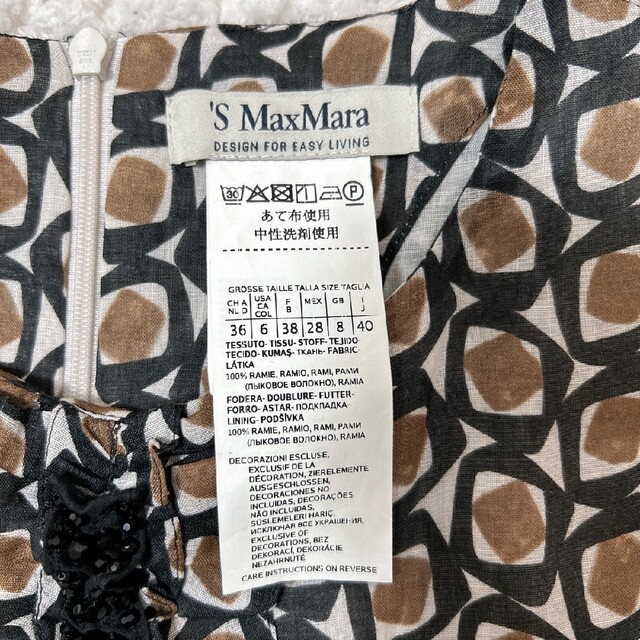 トップス 美品 S Max Mara リネンブラウス ビジュー フリル ブラウン