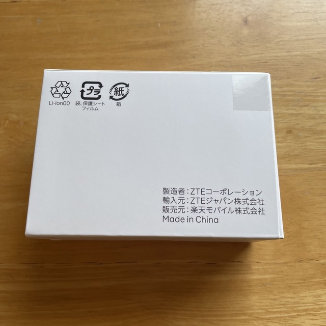 Rakuten wifi pocket 2c 新品未開封、未使用品 スマホ/家電/カメラのスマホ/家電/カメラ その他(その他)の商品写真