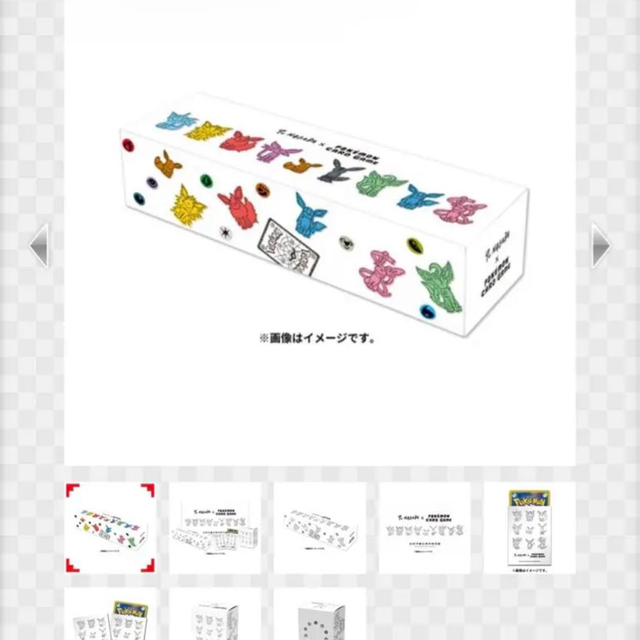 YU NAGABA × ポケモンカード イーブイ スペシャルボックス プロモ付きのサムネイル