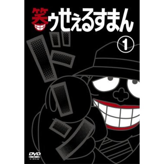 開店記念セール！】 完全版 (中古）笑ゥせぇるすまん [レンタル落ち