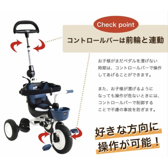 コンポフィット2 三輪車（折りたたみ、かじとり機能付き）　未使用パーツあり キッズ/ベビー/マタニティの外出/移動用品(三輪車)の商品写真