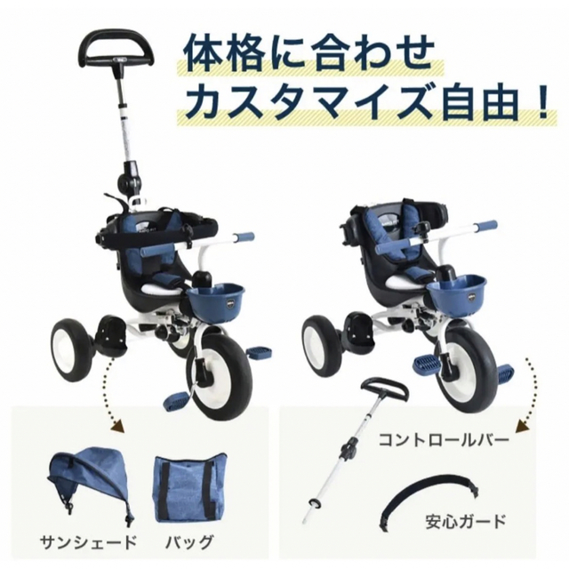 コンポフィット2 三輪車（折りたたみ、かじとり機能付き）　未使用パーツあり キッズ/ベビー/マタニティの外出/移動用品(三輪車)の商品写真