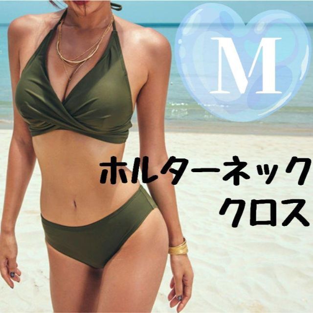 送料無料 水着 ホルターネック M カーキ 韓国レディース ビキニ お洒落 通販 水着 ビキニ シンプル 美バスト ホルターネック セクシー 韓国 夏 海 黒 M