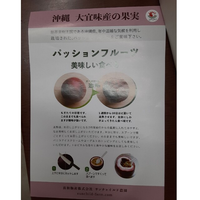 パッションフルーツ　1㎏ 食品/飲料/酒の食品(フルーツ)の商品写真