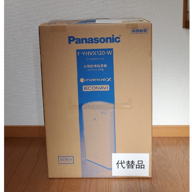Panasonic(パナソニック)のPanasonic 衣類乾燥除湿機 クリスタルホワイト F-YHVX120-W スマホ/家電/カメラの生活家電(衣類乾燥機)の商品写真