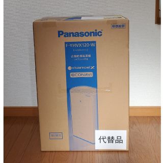 パナソニック(Panasonic)のPanasonic 衣類乾燥除湿機 クリスタルホワイト F-YHVX120-W(衣類乾燥機)