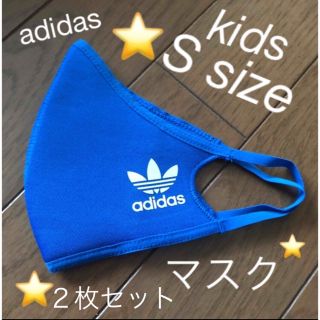 アディダス(adidas)のadidas  キッズ　マスク　２枚セット　新品(その他)