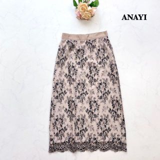 アナイ(ANAYI)の【ANAYI】2020年＊フラワーレース　ロングスカート　花柄　Iライン　34(ロングスカート)