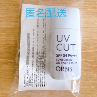 オルビス(ORBIS)の新品未使用＊ オルビス UVカットサンスクリーン　オンフェイスライト(化粧下地)