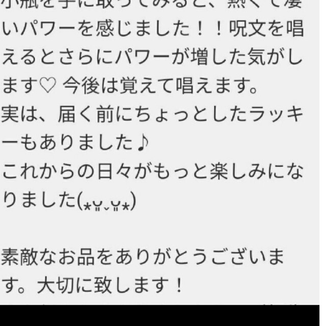 聖品☩扉を開く☩銀の鍵☩波動修正☩心のブロック解除☩白魔術☩波動☩強力☩お守り 2