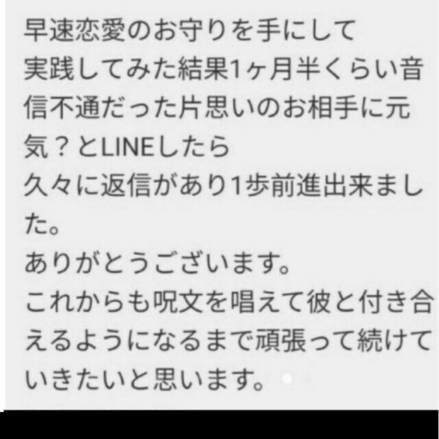 聖品☩扉を開く☩銀の鍵☩波動修正☩心のブロック解除☩白魔術☩波動☩強力☩お守り 7