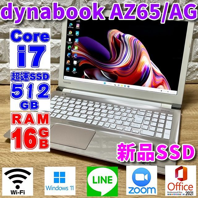 優良美品!2019第8世代最上級ハイスペック!新品大容量SSD搭載