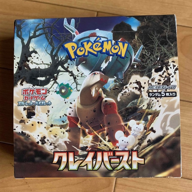 クレイバースト 1BOX シュリンクなし ペリペリ付き ポケモンカード