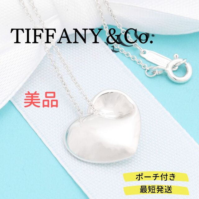 【美品】TIFFANY&Co. フォールド ハート ネックレス AG925