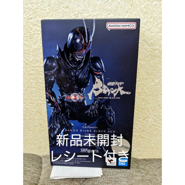 新品未開封 レシート付き S.H.フィギュアーツ 仮面ライダー ブラックサン