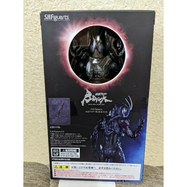 新品未開封 レシート付き S.H.フィギュアーツ 仮面ライダー ブラックサン 2