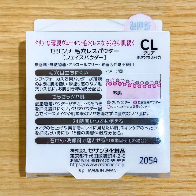 CEZANNE（セザンヌ化粧品）(セザンヌケショウヒン)のセザンヌ　クッションファンデーション 20 毛穴レスパウダー　クッションファンデ コスメ/美容のベースメイク/化粧品(ファンデーション)の商品写真