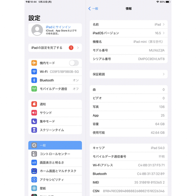 iPad mini 5 64g  simロック解除済み　Apple Pencil 4