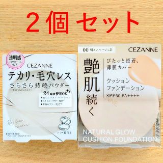 セザンヌケショウヒン(CEZANNE（セザンヌ化粧品）)のセザンヌ　クッションファンデーション 00 毛穴レスパウダー　クッションファンデ(ファンデーション)