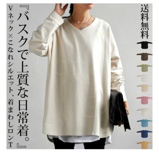 アンティカ(antiqua)のオーガニックコットンバスクT レディース トップス 長袖 綿(Tシャツ(長袖/七分))