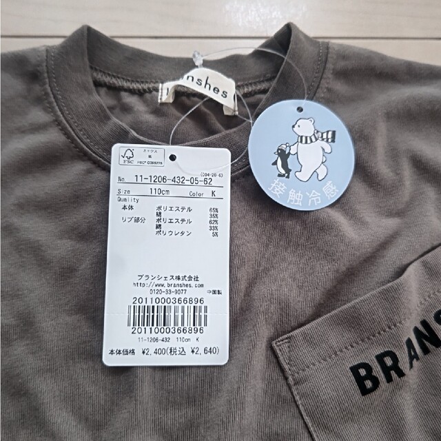 Branshes(ブランシェス)のBRANSHES　Tシャツ キッズ/ベビー/マタニティのキッズ服男の子用(90cm~)(Tシャツ/カットソー)の商品写真