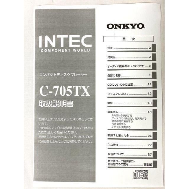 ONKYO(オンキヨー)の美品 ONKYO CD プレーヤー C-705TX オンキョー スマホ/家電/カメラのオーディオ機器(ポータブルプレーヤー)の商品写真