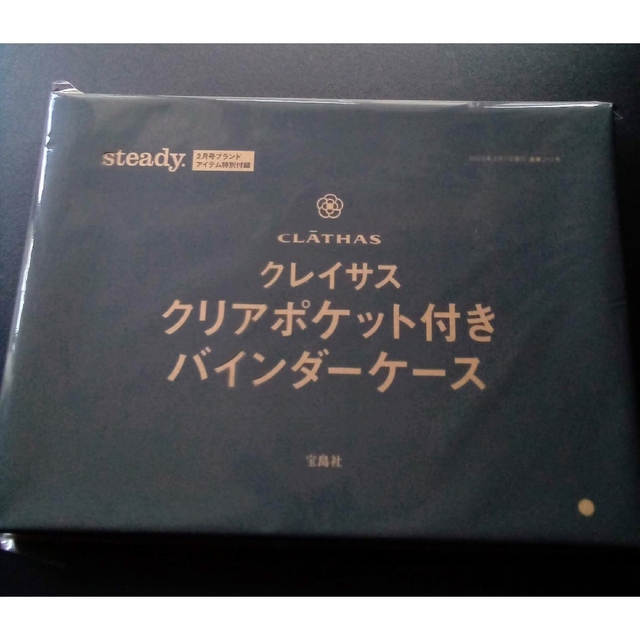 CLATHAS(クレイサス)のsteady. 2月号 クレイサス クリアポケット付きバインダーケース インテリア/住まい/日用品の文房具(ファイル/バインダー)の商品写真