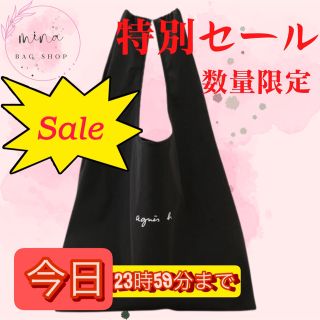 【特別価格】【数量限定】アニエスベー アダムエロペ別注エコバッグ(エコバッグ)