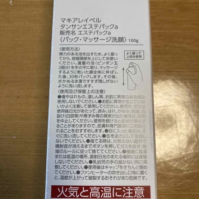 Macchia Label(マキアレイベル)のよこ様専用 コスメ/美容のスキンケア/基礎化粧品(洗顔料)の商品写真