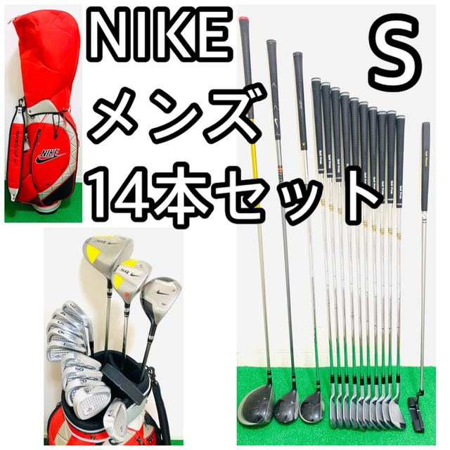 NIKE(ナイキ)の5002 NIKE メンズ　右利き　ゴルフクラブフルセット  14本　S ナイキ スポーツ/アウトドアのゴルフ(クラブ)の商品写真