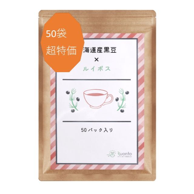 超特価 50袋 国産 はとむぎ茶 ハトムギ茶 ティーバッグ 5g×40包