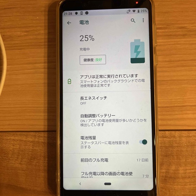 AQUOS(アクオス)のAQUOS sense3 Plus 本体ムーンブルー スマホ/家電/カメラのスマートフォン/携帯電話(スマートフォン本体)の商品写真