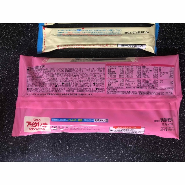 【未開封】粉ミルク　9本セット キッズ/ベビー/マタニティの授乳/お食事用品(その他)の商品写真