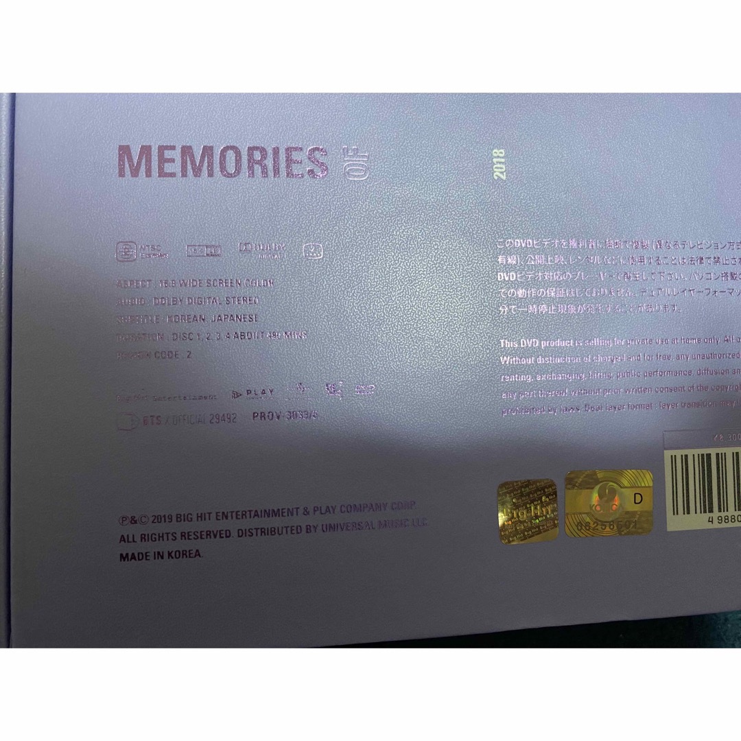 防弾少年団(BTS)(ボウダンショウネンダン)のbts  Memories メモリーズ　2017.2018 チケットの音楽(K-POP/アジア)の商品写真