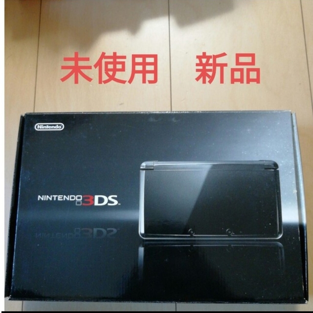 3ds コスモブラック 未使用 新品 - 携帯用ゲーム機本体