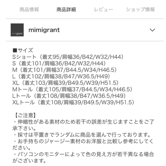 着用1度のみ mimigrantマーメードワンピース レディースのワンピース(ロングワンピース/マキシワンピース)の商品写真